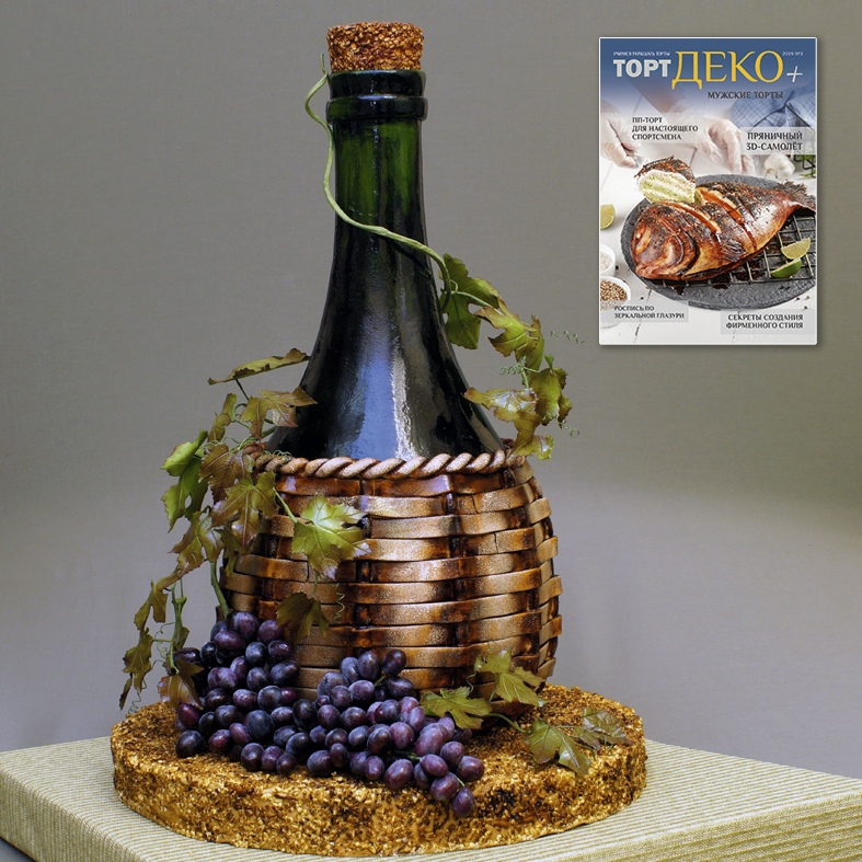 Торт «Пряная осень» (автор Татьяна Крячко). Урок по созданию 3Д торта в виде бутылки. Лепка реалистичного винограда.
