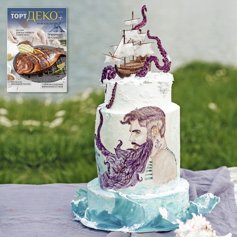 Торт «Владыка морей» (автор Юлия Исхакова). Декорирование торта в морской тематике. Создание волн из изомальта, шоколадных щупалец осьминога и мастичного корабля. 