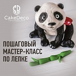 Лепка - Панда - CakeDeco №12 (Электронная версия)