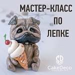 Лепка - Пёсик - CakeDeco №14 (Электронная версия)
